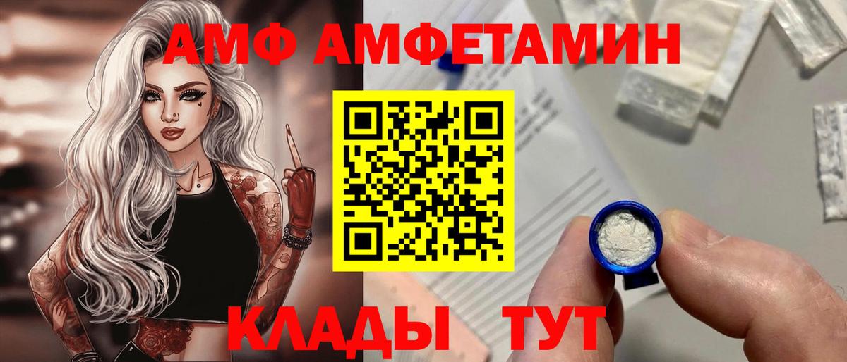Знаменск  Amphetamine 98%  Вход с VPN 