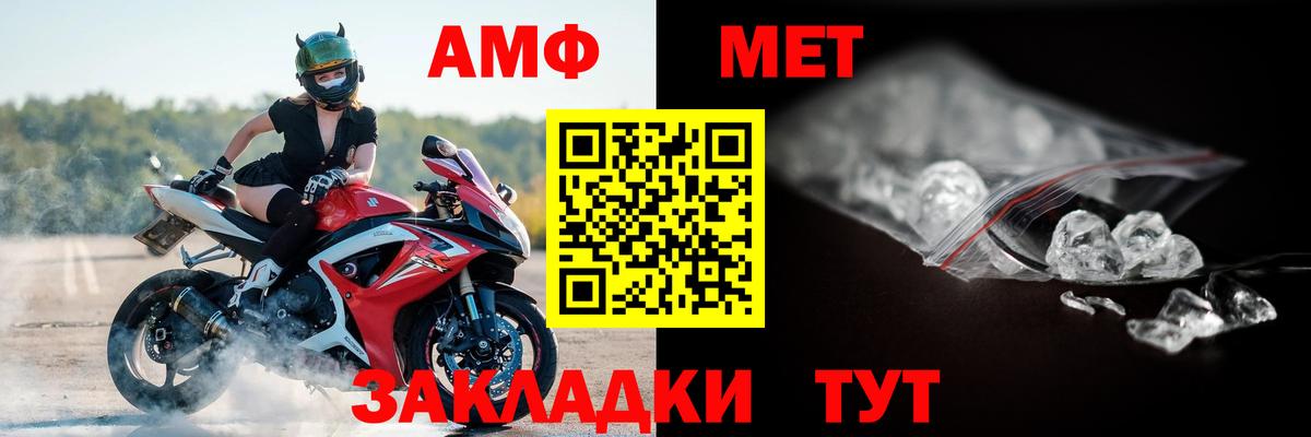 АМФЕТАМИН Premium Знаменск