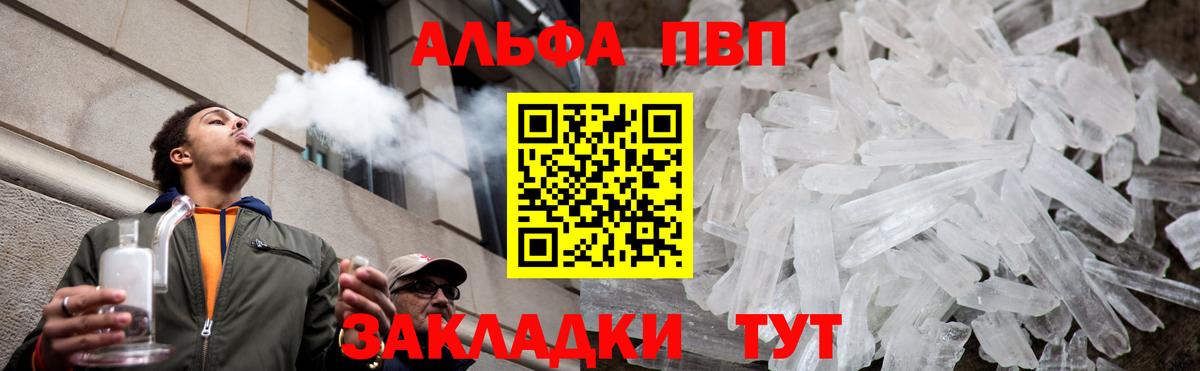 Альфа ПВП СК Знаменск