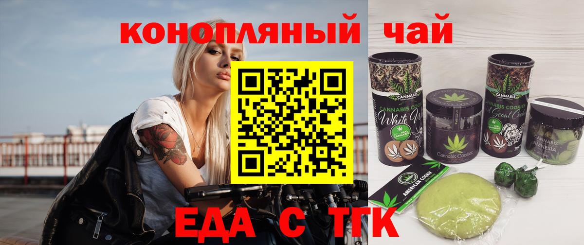Cannafood конопля Знаменск