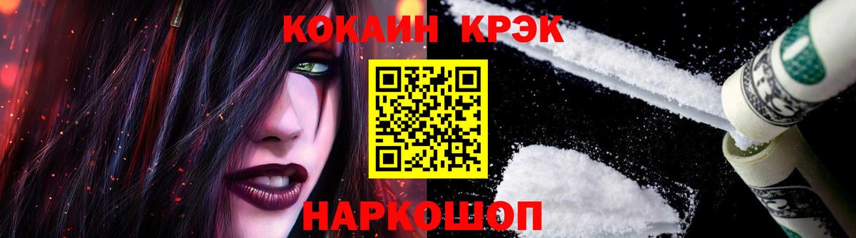 COCAIN  Вход с VPN  Знаменск  Кокаин Боливия  КОКАИН VHQ 