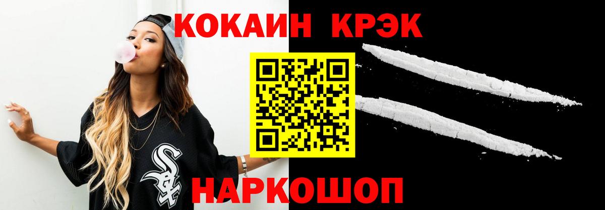 Кокаин FishScale Знаменск