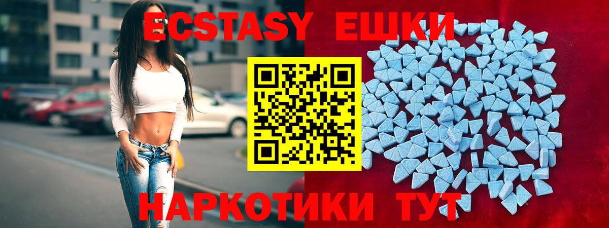 Знаменск  Ecstasy  Вход с VPN  ЭКСТАЗИ XTC 