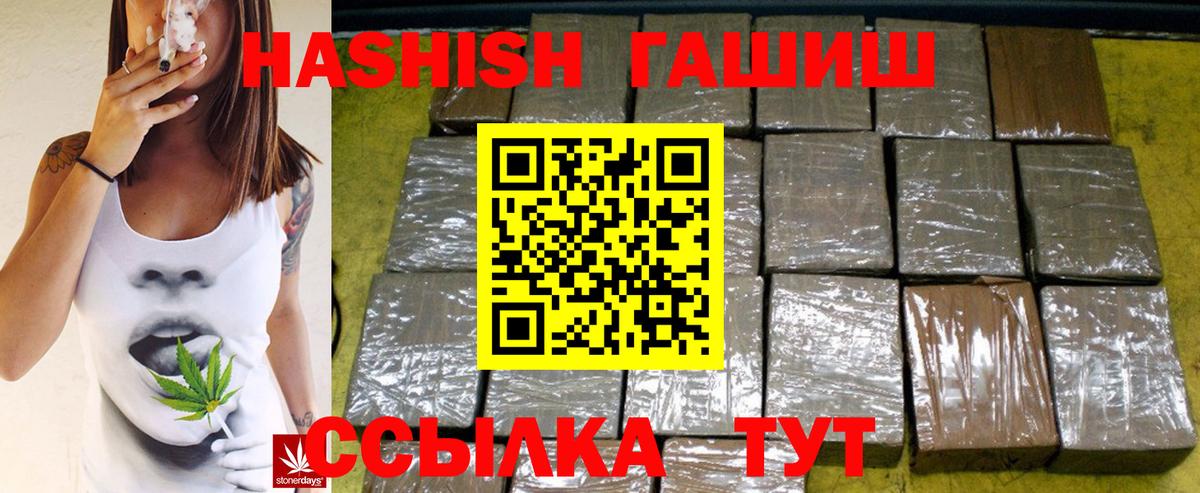 Гашиш VHQ  ГАШ хэш  Вход с VPN  Знаменск 
