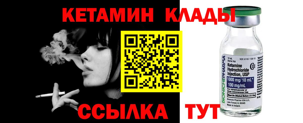 omg зеркало  КЕТАМИН VHQ  Вход с VPN  Знаменск 