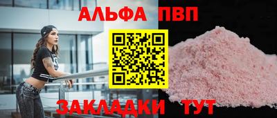 гидра Беслан