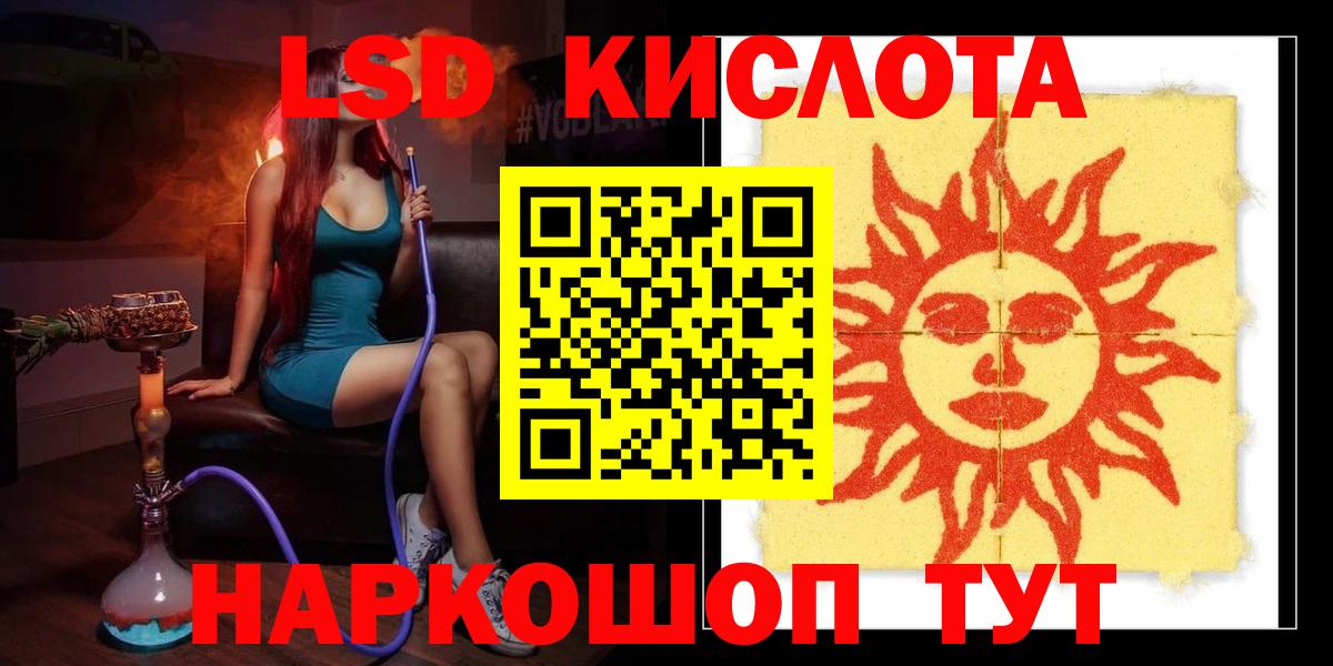 Лсд 25 экстази ecstasy Знаменск