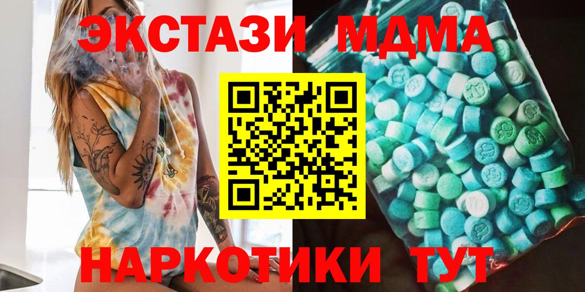 MDMA crystal Знаменск
