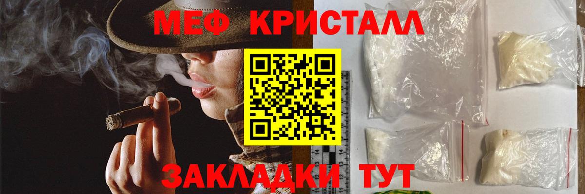 Мефедрон VHQ  Вход с VPN  Знаменск  Меф 4 MMC 