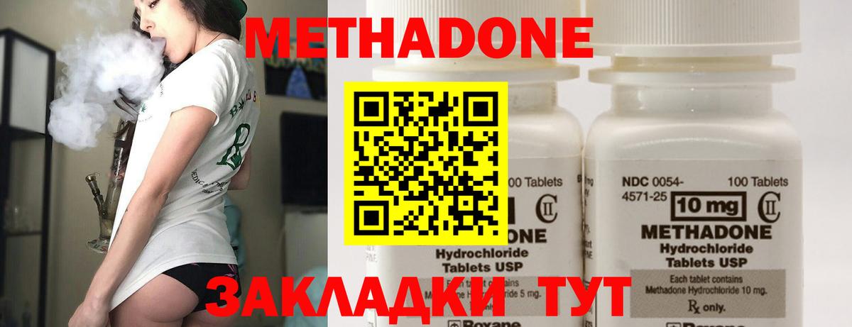 МЕТАДОН белоснежный  Вход с VPN  Знаменск  нарко площадка как зайти  Метадон methadone 