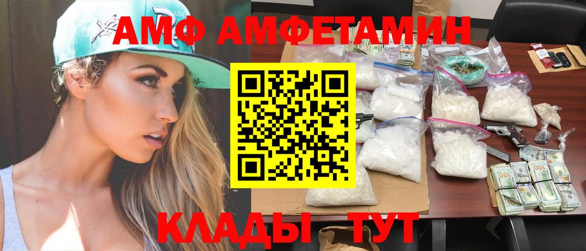 Метамфетамин кристалл Знаменск