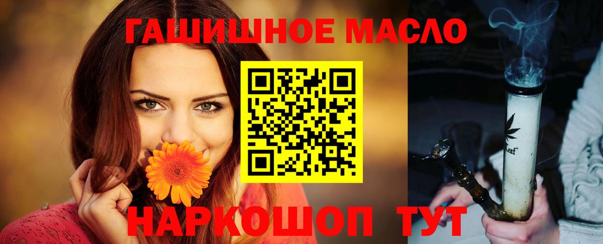 ТГК жижа Знаменск