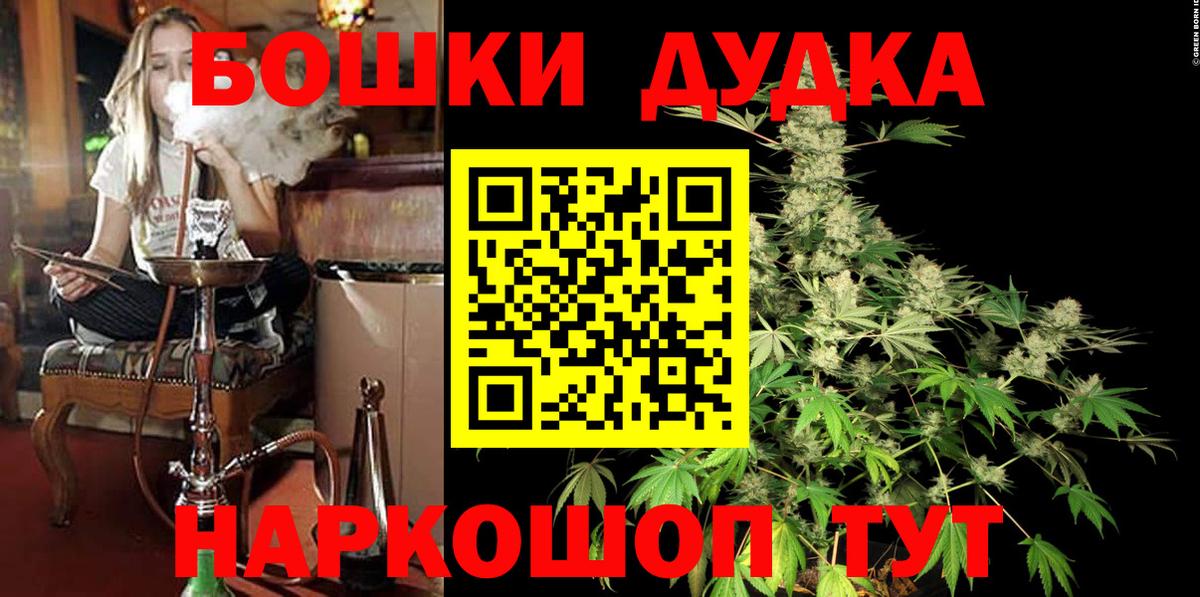 Канабис OG Kush Знаменск